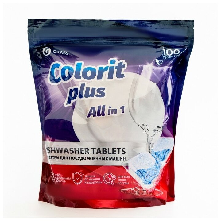 Таблетки для посудомоечных машин Grass Colorit Plus All in 1 , 20г (упаковка 100шт) - фото №6