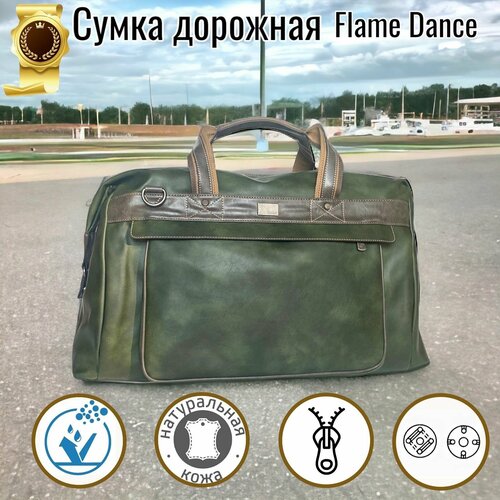 Сумка Дорожная Бренд Flame Dance Мраморно-Зеленого цвета