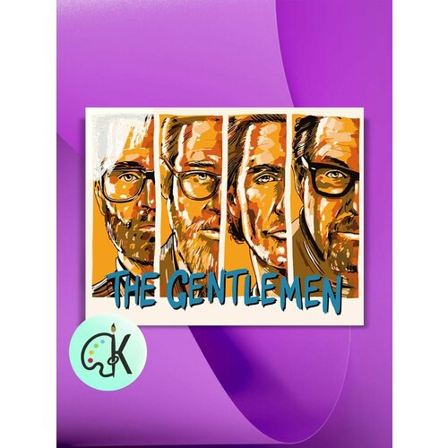 Картина по номерам на холсте The Gentlemen 2, 40 х 50 см