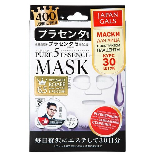 Маска с плацентой JAPAN GALS Pure5 Essence, 30 шт