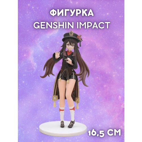 Коллекционная фигурка Genshin Impact клее genshin impact коллекционная фигурка 17