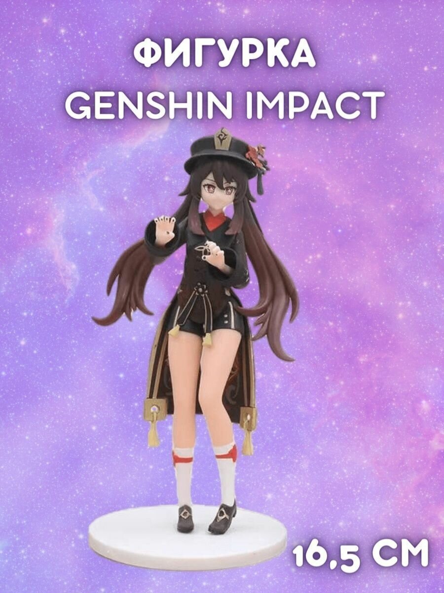 Коллекционная фигурка Genshin Impact