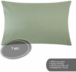 Комплект наволочек "Этель" 50*70 см - 2шт, цвет светло-зеленый, 100% хлопок, поплин