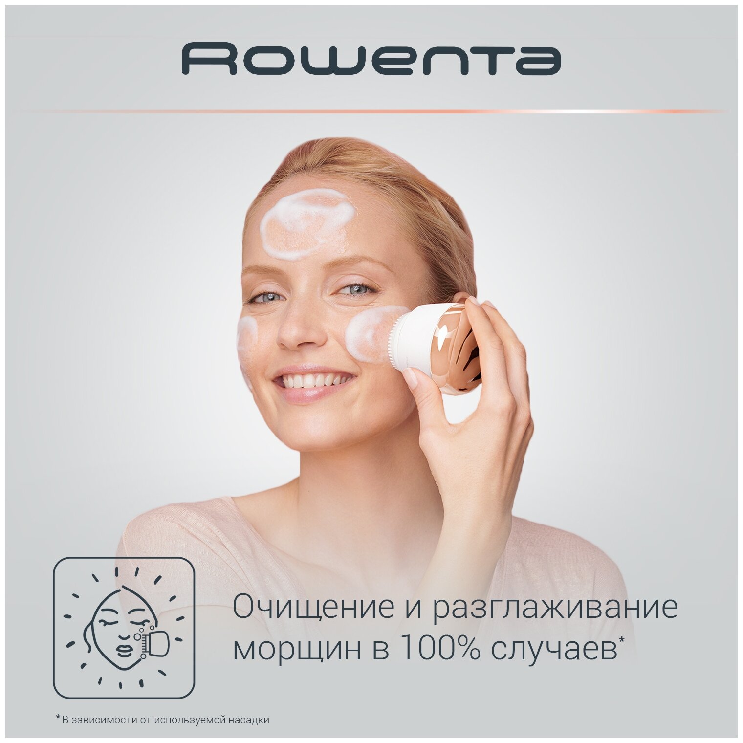 Ультразвуковая щетка для лица Rowenta - фото №9