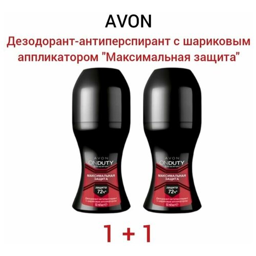 Дезодорант шариковый Максимальная защита avon дезодорант антиперспирант soft musk delice ролик 50 мл