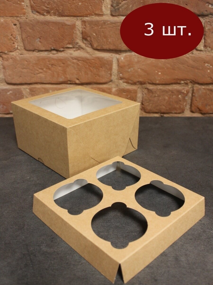 Коробка для 4 капкейков с окном крафт 16х16х10 3шт.