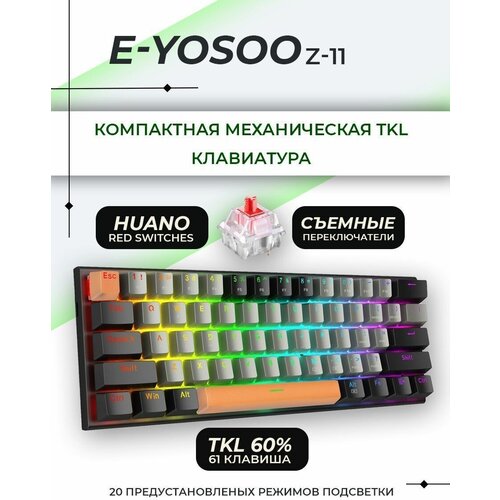 Механическая игровая клавиатура TKL (60%) с LED-подсветкой E-YOSOO Z-11, HOTSWAP, Металл, Cерый