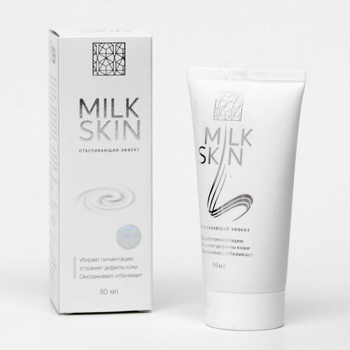 Крем Milk Skin, натуральный от пигментации, 50 мл south beach skin solutions крем от пигментации для нежных участков тела 50 мл