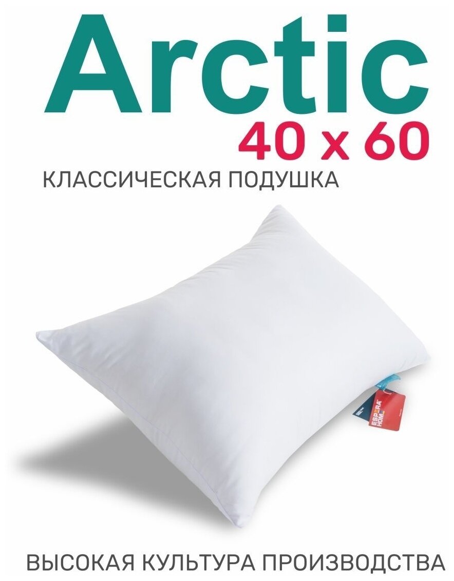 Подушка Espera ортопедическая Arctic, 40 х 60 см, высота 20 см - фотография № 2