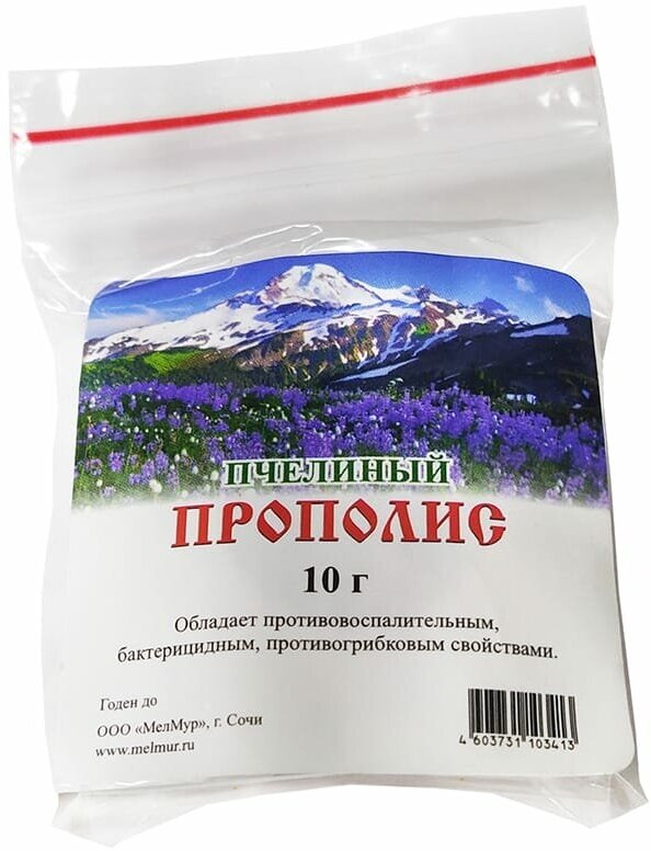 Прополис пчелиный 10 г