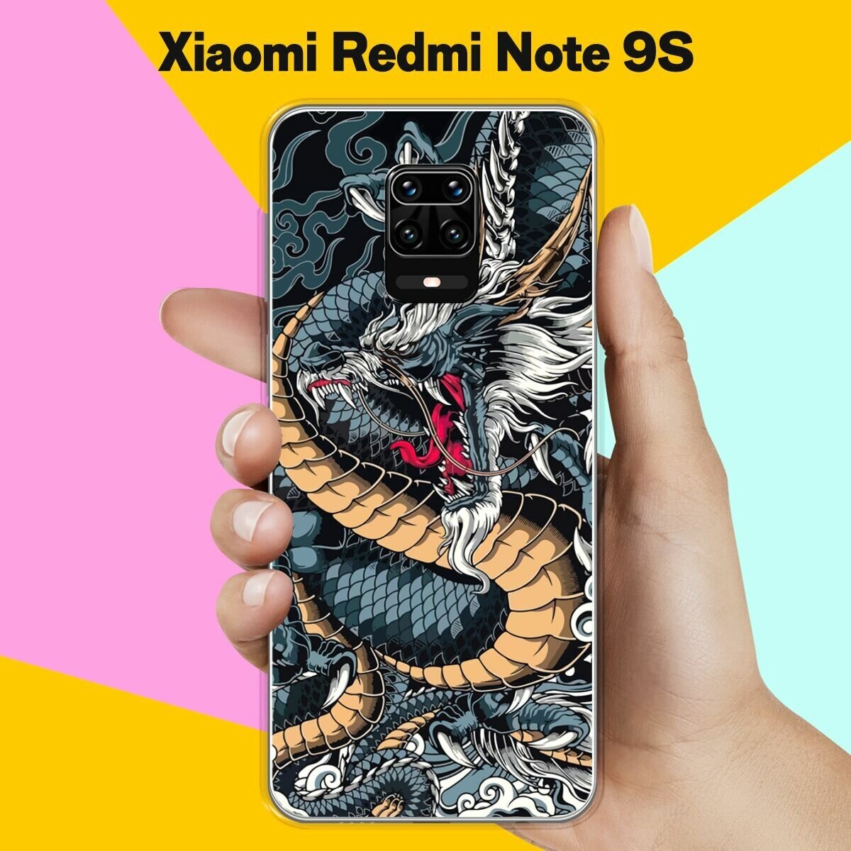 Силиконовый чехол на Xiaomi Redmi Note 9S Дракон / для Сяоми Редми Ноут 9С