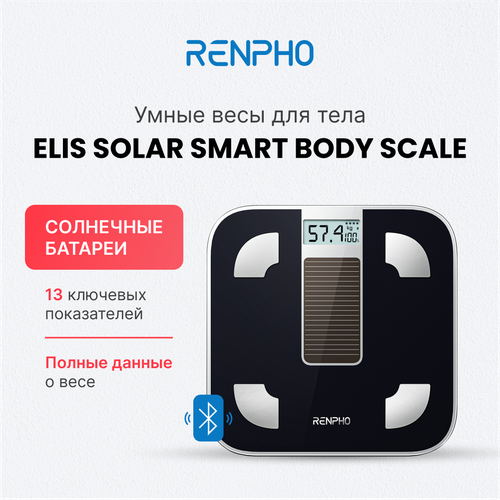 Весы напольные электронные RENPHO Elis Solar Smart Body Scale R-A012 умные с диагностикой 13 показателей, черные