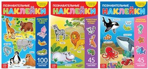 Набор книг с многоразовыми наклейками "Животные" 3 шт