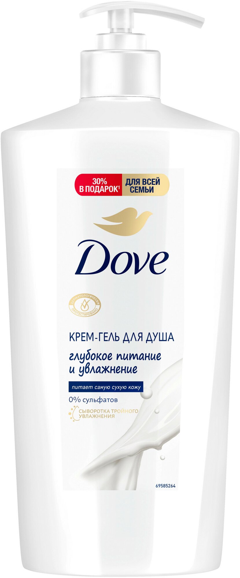 Dove бессульфатный крем-гель для душа Глубокое питание и увлажнение, для всей семьи 610 мл - фотография № 9