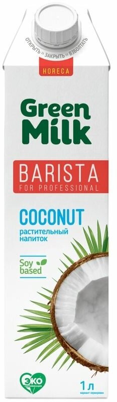 Напиток кокосовый на соевой основе Green Milk Coconut Professional, 1 л
