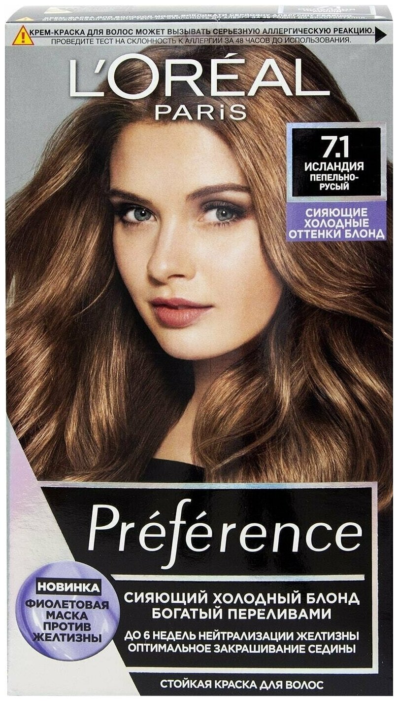 Краска для волос Preference Cool Blondes 7.1 Исландия пепельно-русый