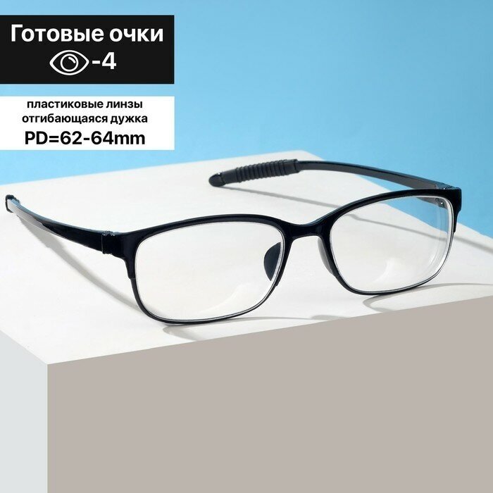Готовые очки Восток 8984 цвет чёрный отгибающаяся дужка -4
