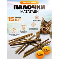 Лучшие Лакомства для кошек палочки для чистки зубов