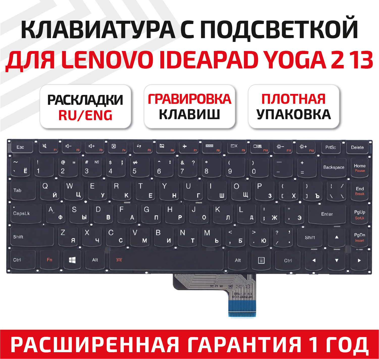 Клавиатура (keyboard) 25215065 для ноутбука Lenovo IdeaPad Yoga 2 13 ST1C3B, Lenovo Yoga 2 13 700-14ISK, E31-70 Series, черная с подсветкой