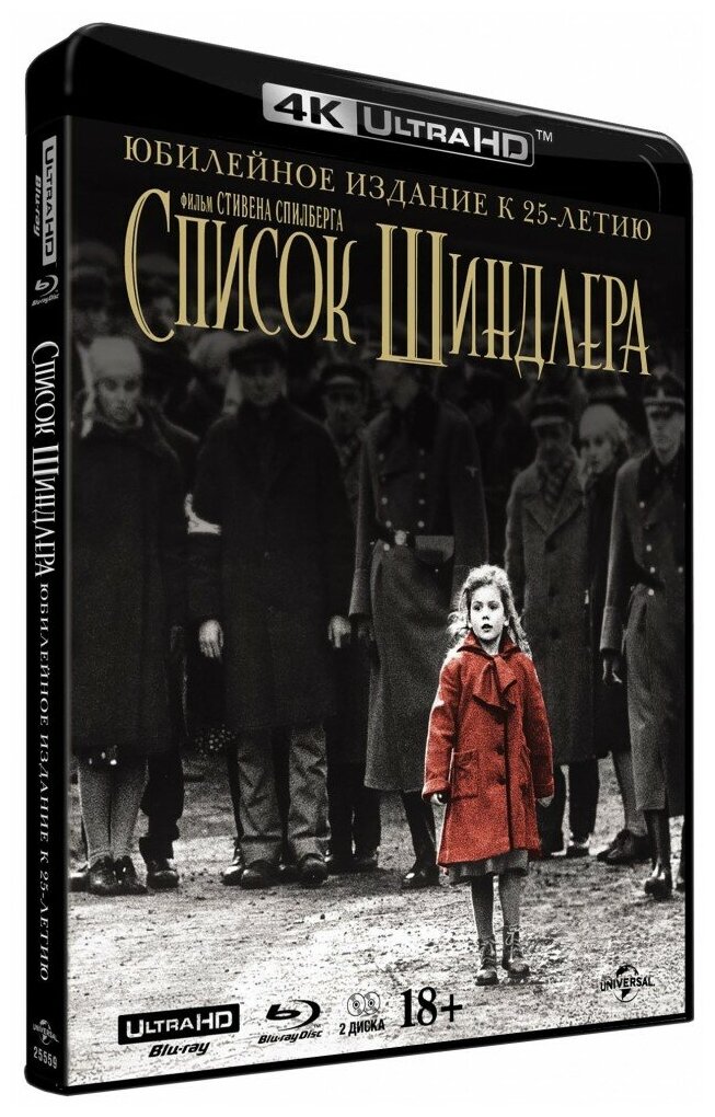 Список Шиндлера. Юбилейное издание + фотобук (Blu-Ray 4K Ultra HD + Blu-Ray)