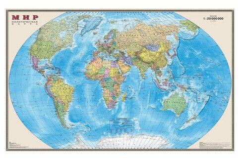 Карта настенная "Мир. Полит. карта", М-1:20млн, размер 156*101см, ламинир, 634
