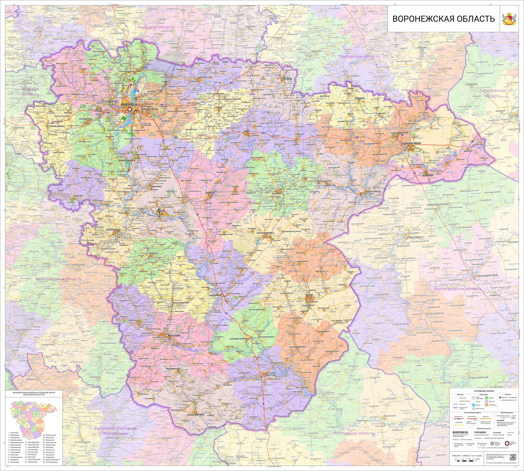Настенная карта Воронежской области 135 х 150 см (на самоклеющейся пленке)