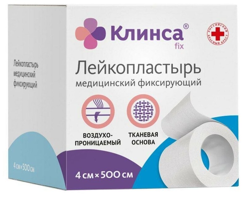 Лейкопластырь КЛИНСА медицинский фиксирующий на тканой основе 4х500 см. белый Чангжоу Хуалиань Хэлс Дрессинг Ко., Лтд. Changzhou Hualian Healt - фото №1