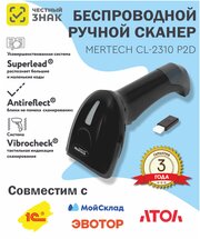 Сканер MERTECH CL-2310 BLE Dongle P2D USB black