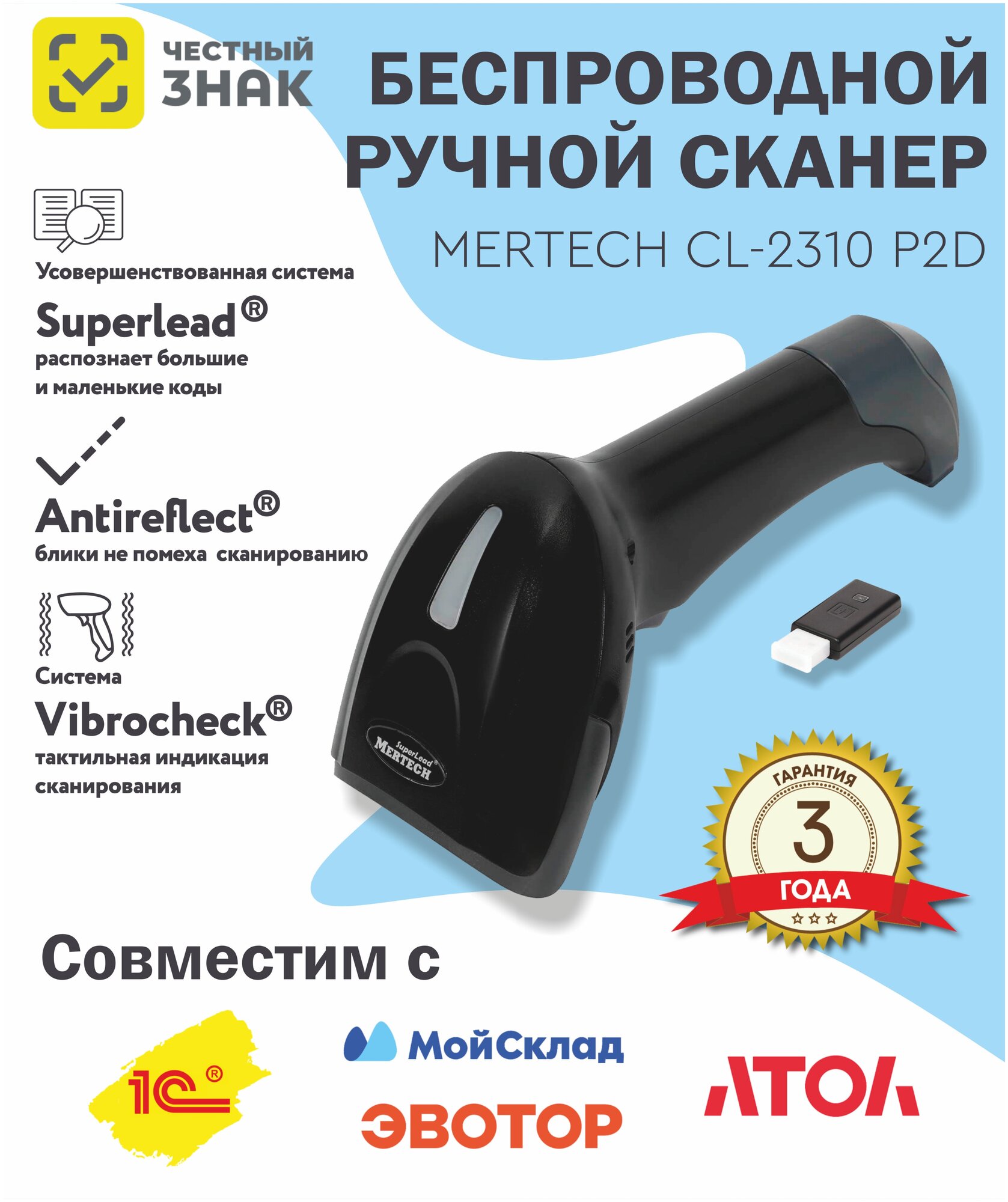   - Mertech CL-2310 BLE Dongle P2D USB Black