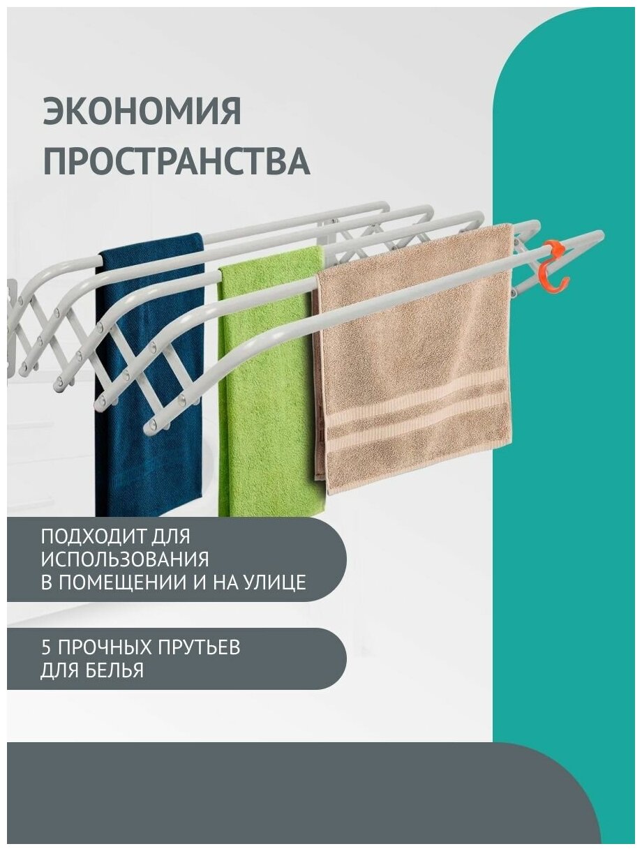 Настенная сушилка для белья Vetta раздвижная, окрашенная сталь, 100 см 452-049 . - фотография № 5