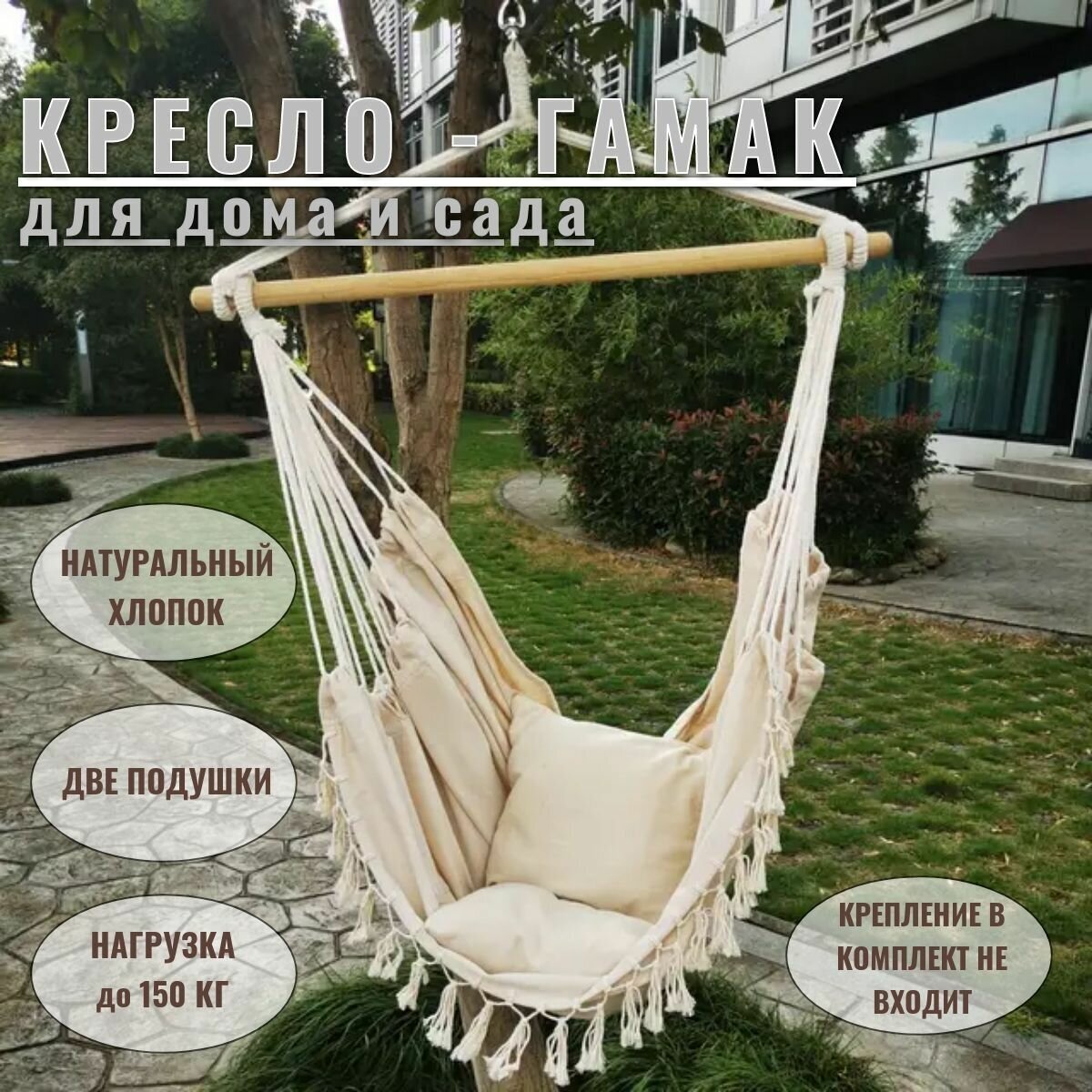 фото Кресло гамак