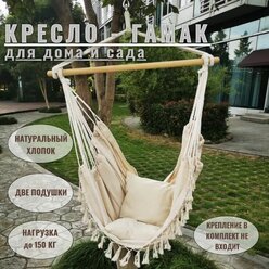 Гамак подвесной уличный походный складной туристический для дома дачи отдыха на природе подвесное кресло садовые качели