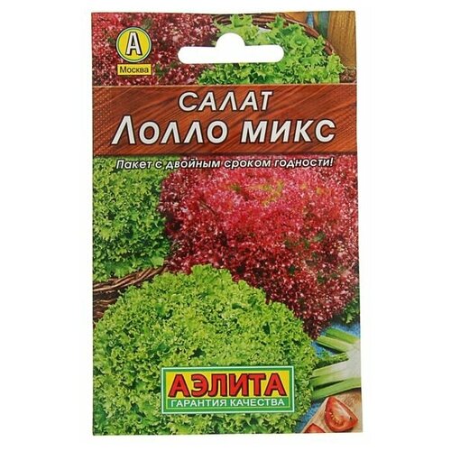 набор семян салата листового дубачек 1 г лолло бионда 1 г Агрофирма аэлита Семена Салат Лолло микс Лидер, смесь, 0,5 г ,