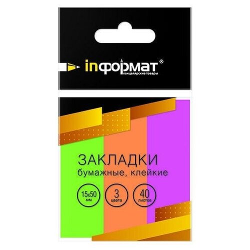 Клейкие закладки бумажные inформат, 3 цвета по 40л, 15х50мм, 50 уп.