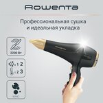 Фен для волос Rowenta Signature PRO AC CV7846F0, мощность 2200 Вт, диффузор, концентратор 2 шт, ионизация - изображение