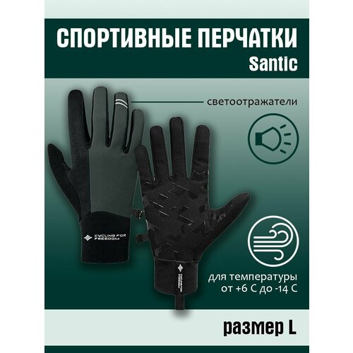 Перчатки Santic, размер L, черный, зеленый