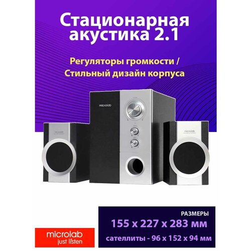 Аудиосистема Microlab M-590 3571₽