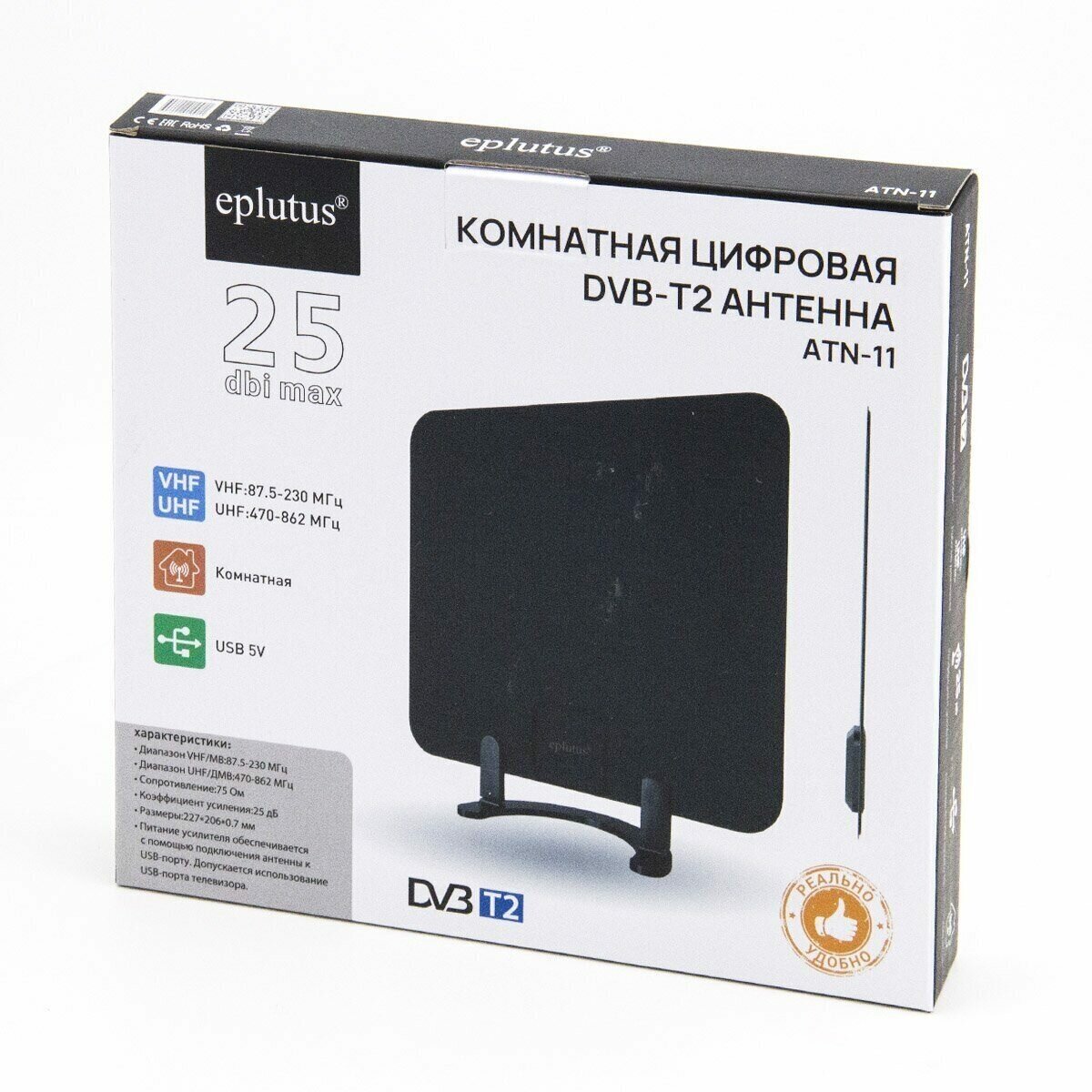 Комнатная цифровая DVB-T2 антенна Eplutus ATN-11