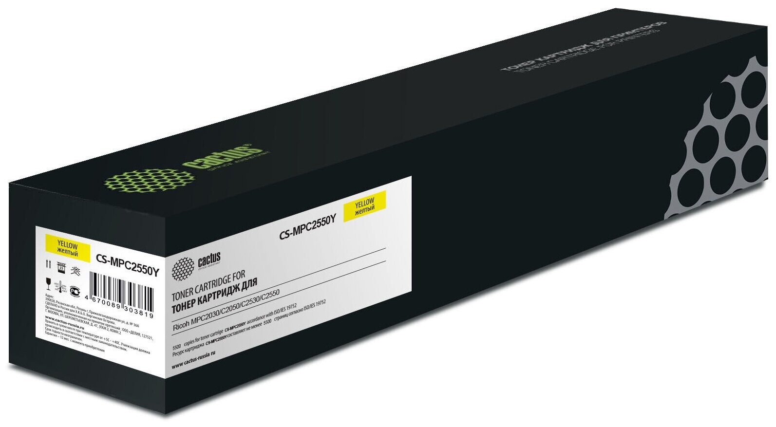 Картридж лазерный Cactus CS-MPC2550Y желтый (5500стр.) для Ricoh MPC2030/C2050/C2530/C2550