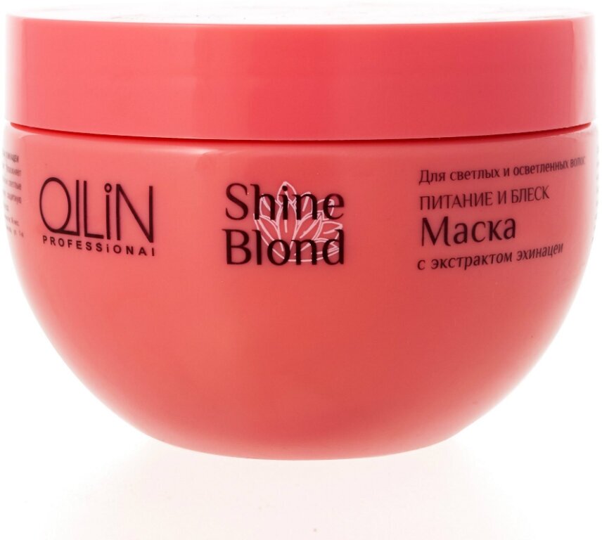 Ollin Shine Blond - Оллин Шайн Блонд Маска с экстрактом эхинацеи, 300 мл -