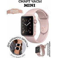 Умные часы X8 Mini на узкую руку 41 мм, 8 серия, Smart Watch 8 Series Premium, смарт часы 41 mm c NFC, Розовый, VICECITY