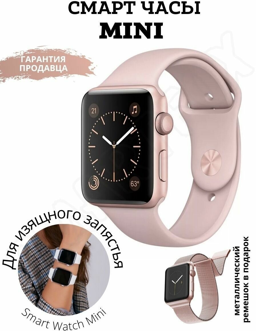 Умные часы X8 Mini на узкую руку 41 мм 8 серия Smart Watch 8 Series Premium смарт часы 41 mm c NFC VICECITY