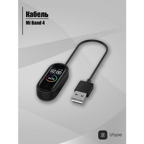 Зарядка кабель USB для фитнес браслета Xiaomi Mi Band 4