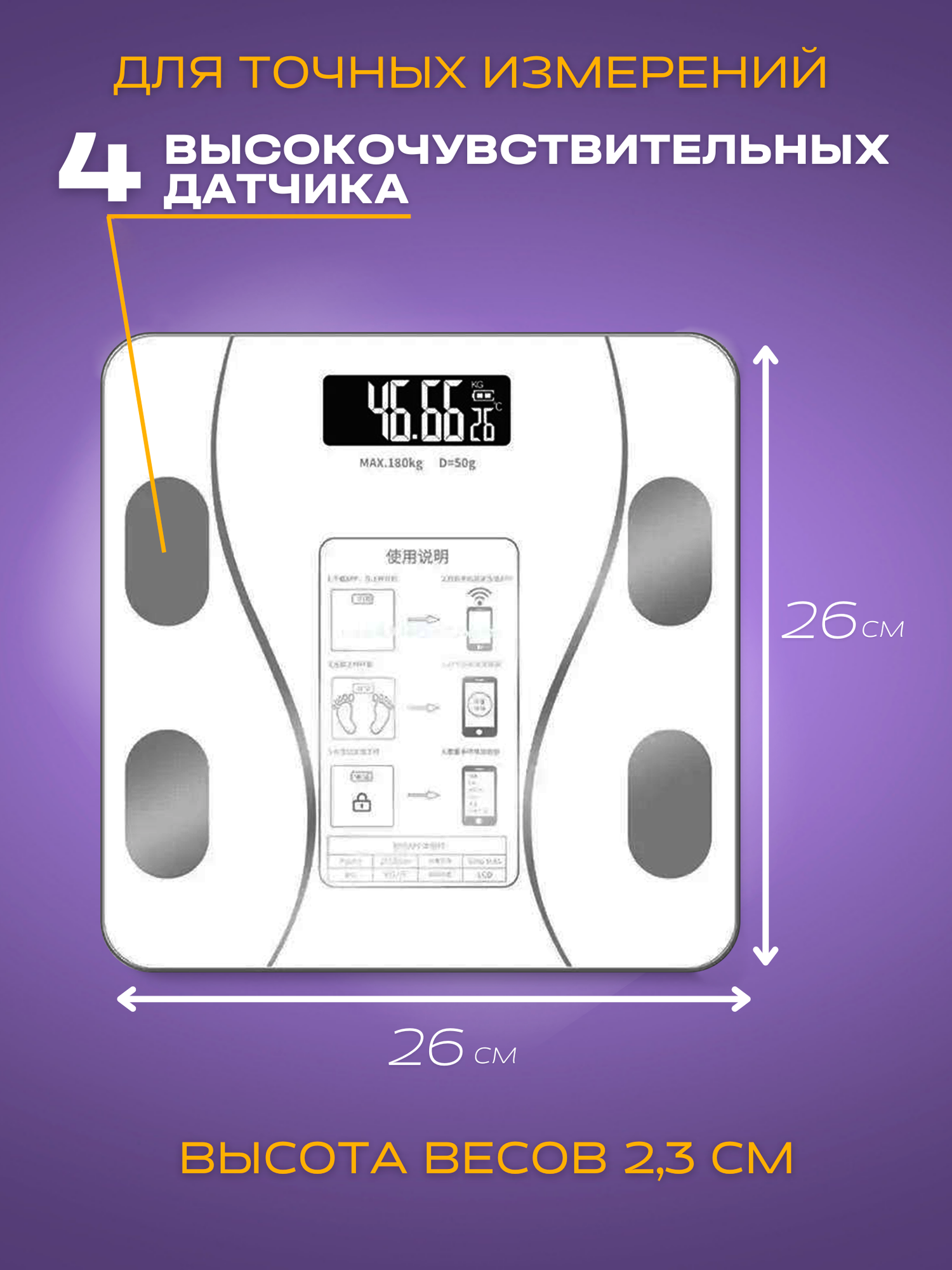 Напольные весы\Умные напольные электронные весы\ Весы Electronic personal scale белый матовый - фотография № 3