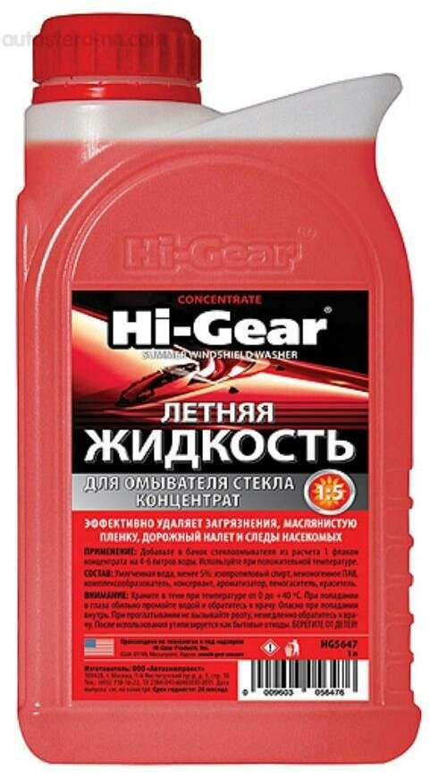 HI-GEAR HG5647 Жидкость омывателя летняя HI-Gear Summer Windshield Washer концентрат 1 л HG5647