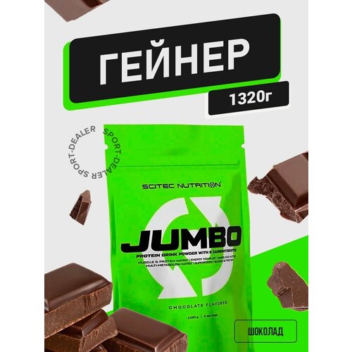 Scitec Nutrition Jumbo 1320 г Шоколад