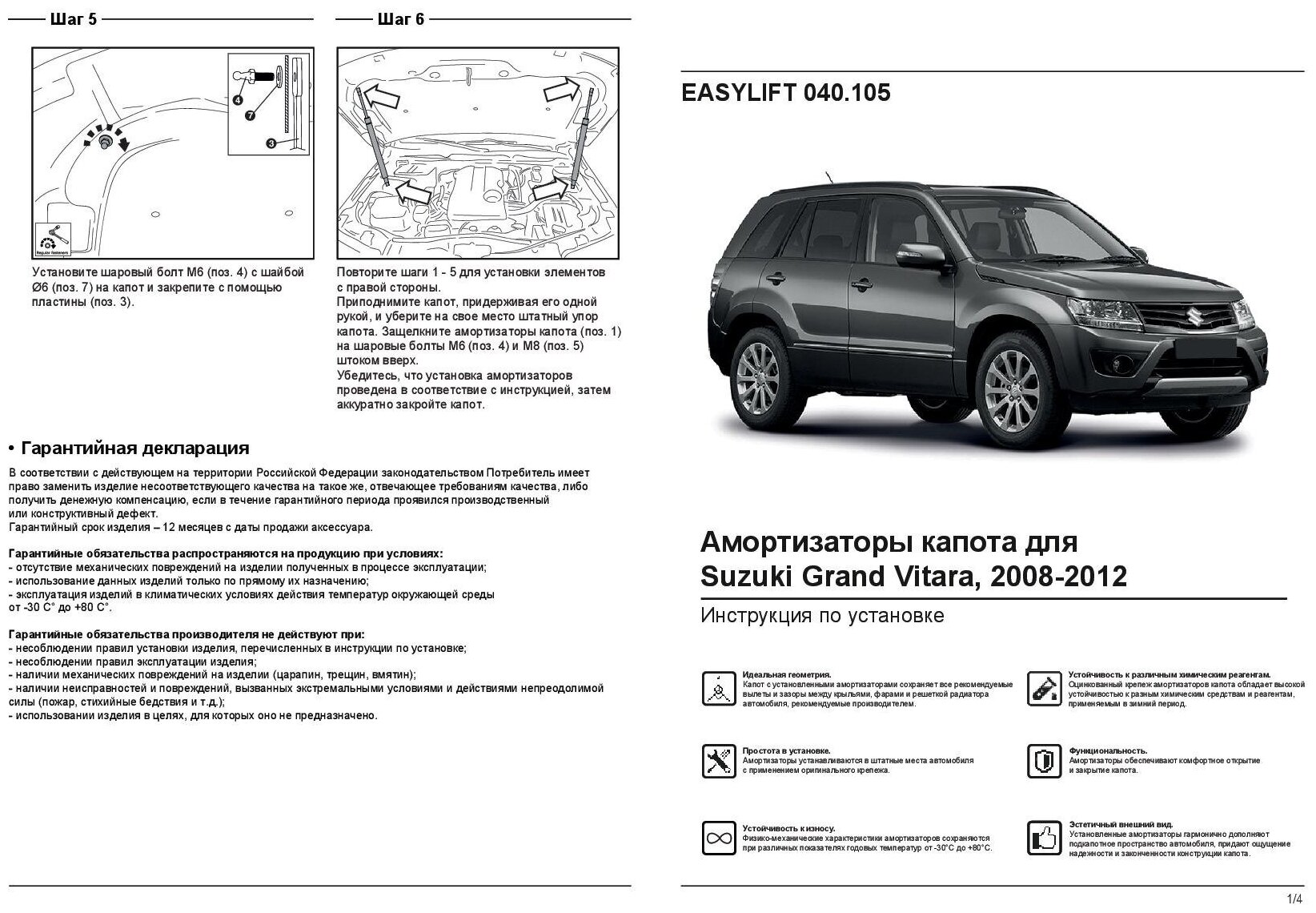 Книга Suzuki Grand Vitara Escudo 1997-2004г двигатели G16A J20A H25A H27A, новый