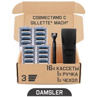 Бритвенный набор DAMSLER Flip 3, бритва + чехол + 16 сменных кассет, 3 лезвия. Совместимы с Gillette Mach3 и Mach3 Turbo