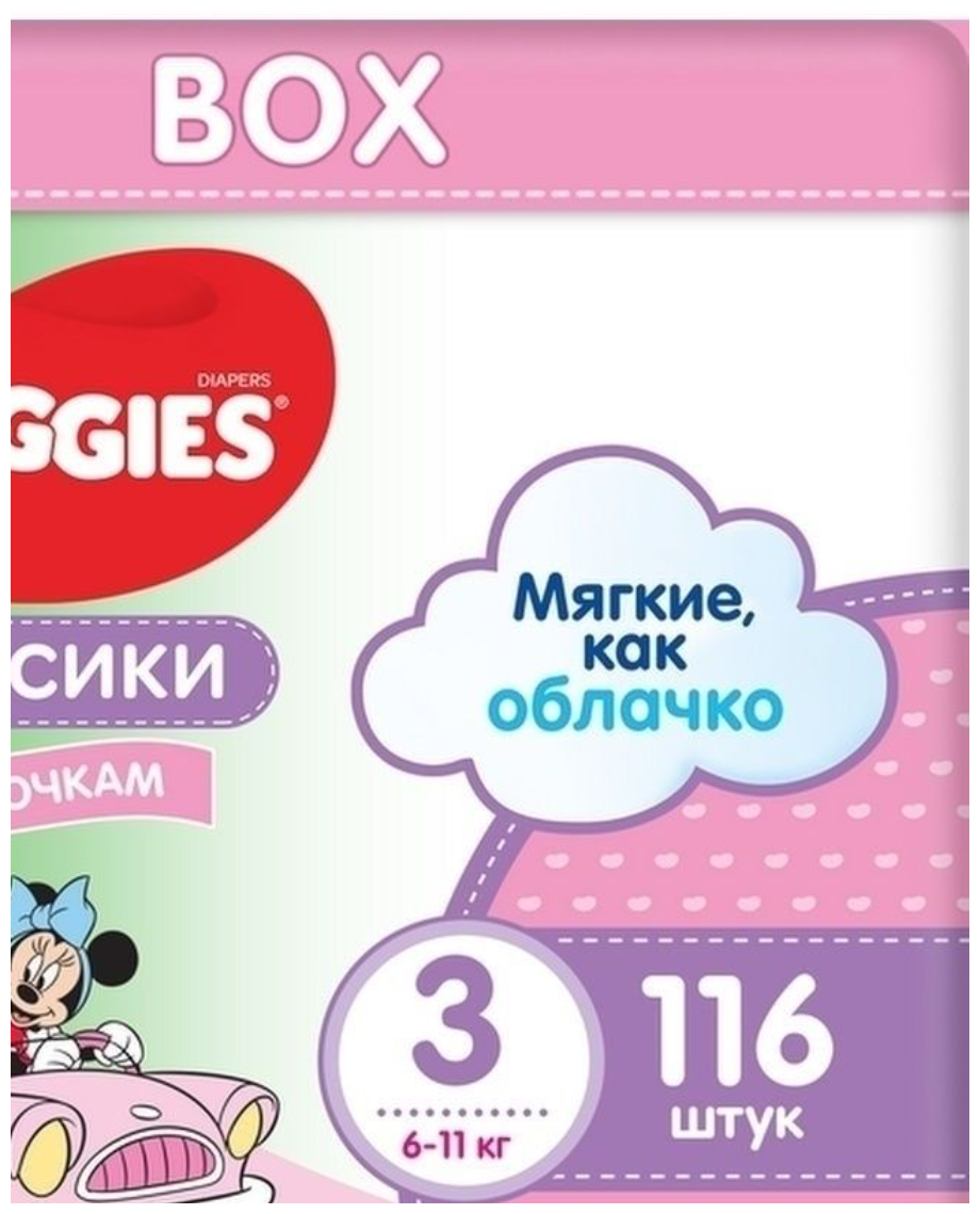 Подгузники-трусики Huggies для девочек 3 6-11кг 116шт