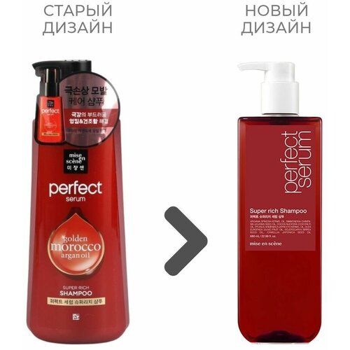 шампунь для волос mise en scene energy from rose protein damage care shampoo 680 мл Mise en Scene Питательный шампунь Super Rich для поврежденных волос, 680 мл